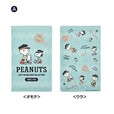 【郵便局限定】スヌーピーグッズ「通帳ケースA」価格:580円(税込)サイズ:(A)約 W200×H160mm(見開き時)