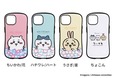 【ちいかわ】「ちいかわ iFace First Class スマホケース」4種類