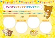限定グッズをGET！スタンプラリー