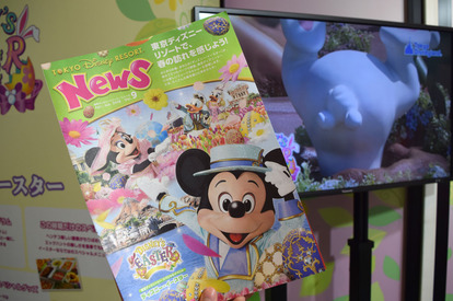 ディズニー イースターを一足早く体験 スペシャルグッズの先行展示も ママサカス15 現地レポ 2 2 ディズニー特集 ウレぴあ総研