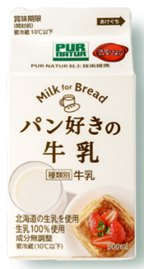 パン好きの牛乳