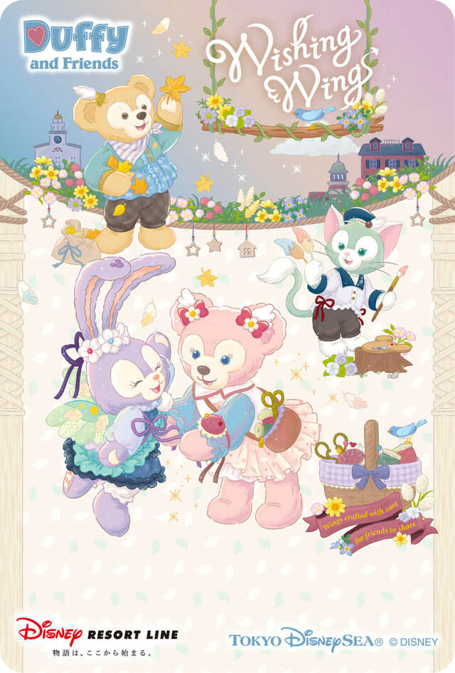 ディズニーリゾートライン フリーきっぷ｜ダッフィー＆フレンズの「ウィッシング・ウィングス」
