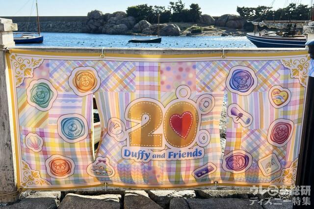 東京ディズニーシーのデコレーション