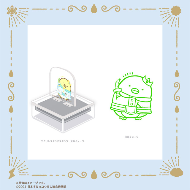 【映画『すみっコぐらし 空の王国とふたりのコ』オリジナルグッズ】アクスタンプ(ぺんぎん?)