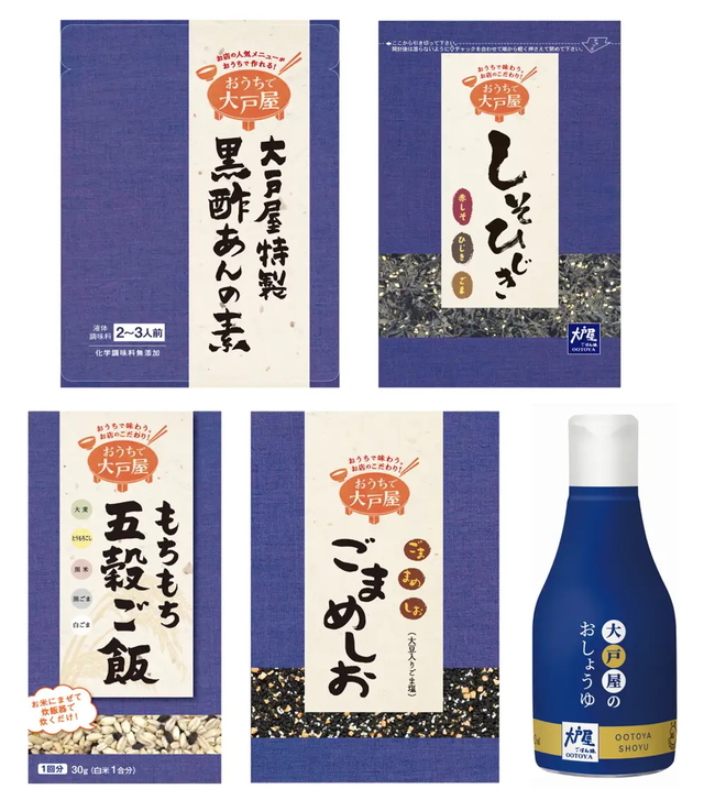 「大戸屋福袋 まんぷく袋」おうちで大戸屋 人気のオリジナル商品