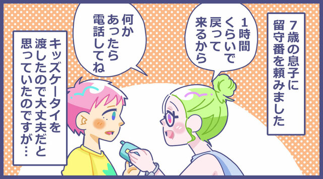 漫画：磋藤 にゅすけ