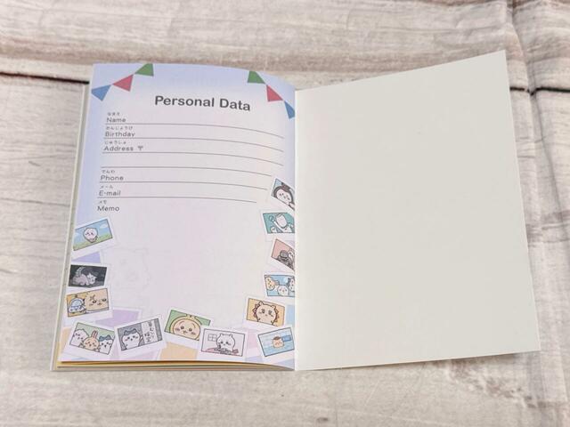 ラストはパーソナルデータのページ!