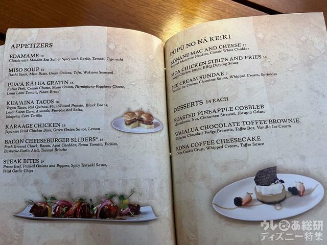 オレロルームのメニュー