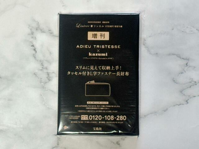 付録は「ADIEU TRISTESSE（アデュー トリステス） × 人気モデル kazumi　スリムに見えて収納上手！タッセル付きL字ファスナー長財布」