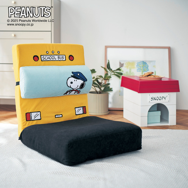 サポートクッション付きリクライニング座椅子 「スヌーピー」｜￥17,900～19,900 （税込）