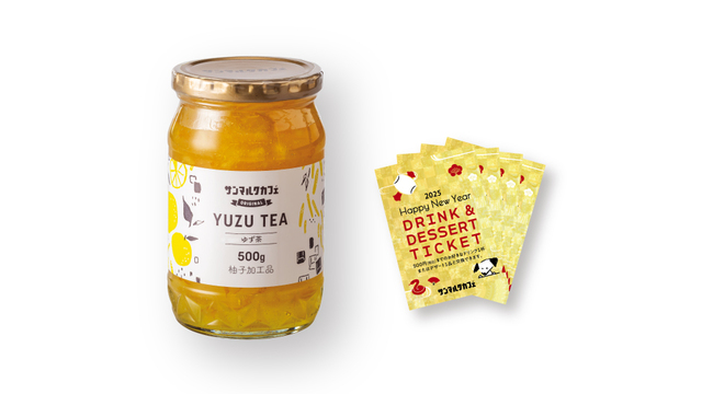 「オリジナルゆず茶福袋」＜価格：2,000円（税込）＞【おしゃれもチョコクロも楽しめる「サンマルクカフェ」の“2025年福袋”！Wコラボ福袋も登場！】