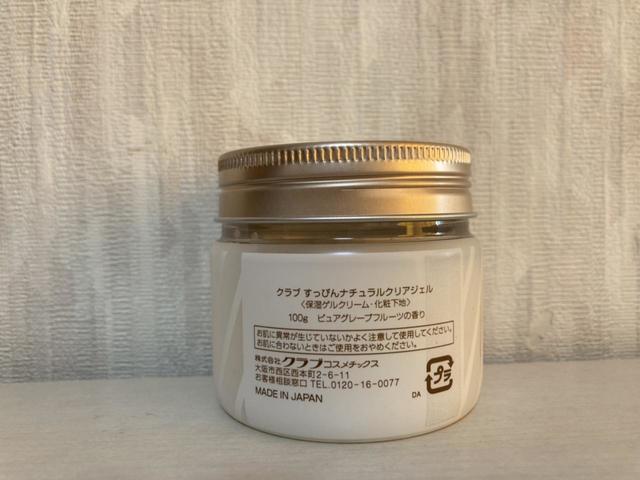 洗面所に置いておくだけでも可愛いです。