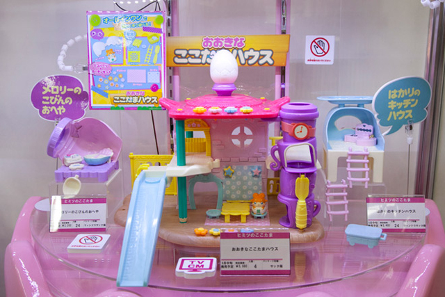 【女の子向け玩具】部門9位 おおきなここたまハウス／5980円／バンダイ