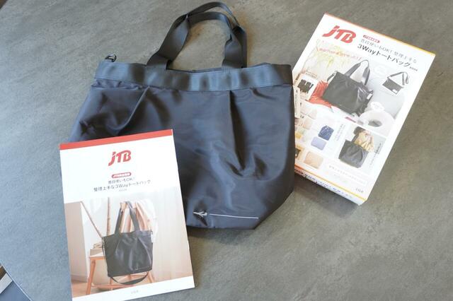 バッグとリーフレット付き