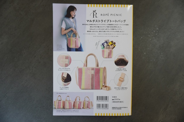 パッケージ裏側