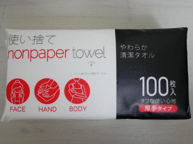 使い捨てタオル　厚手タイプ