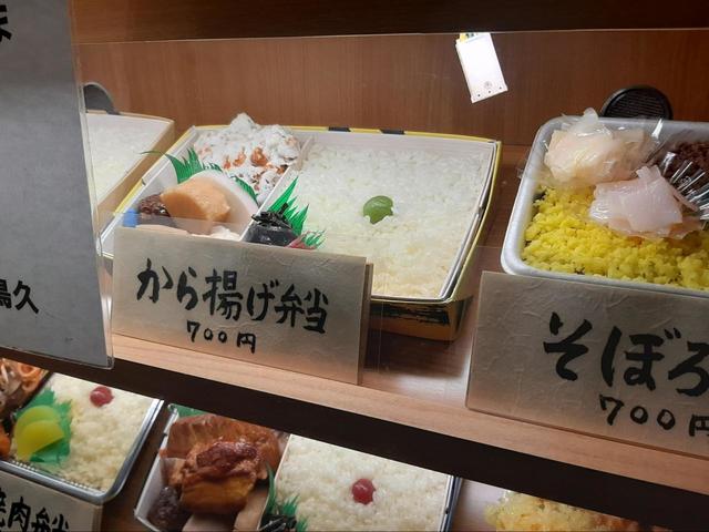 鳥久の弁当