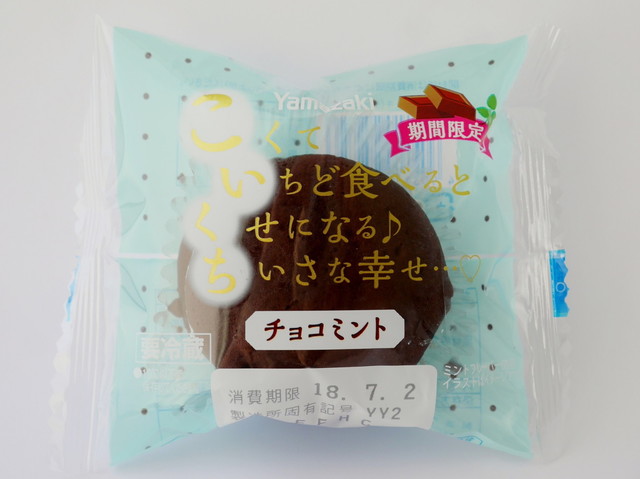 「こいくちケーキ チョコミント」（山崎製パン）138円（税込）