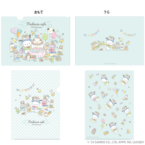 クリアファイル2枚セット 825円