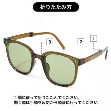 手順に従って折りたたんでください