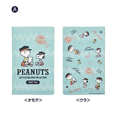 【郵便局限定】スヌーピーグッズ「通帳ケースA」価格:580円(税込)サイズ:(A)約 W200×H160mm(見開き時)