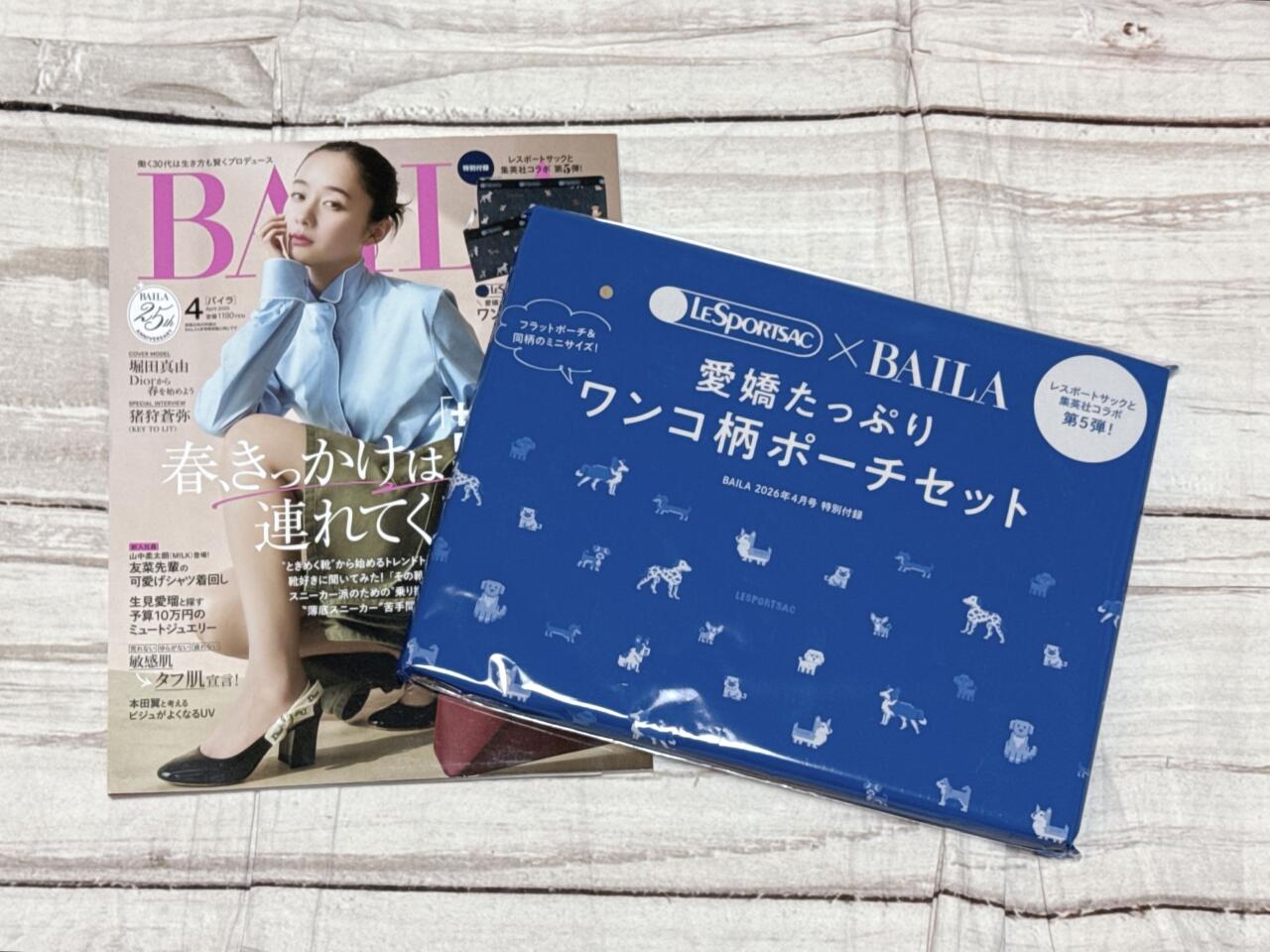 レスポートサック付録】絶妙バランスで大人かわいい♪大小2個セットが