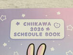 今回の付録の目玉グッズ「2026年スケジュール帳」！ロゴのフォントがかわいい♪