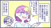 漫画：磋藤 にゅすけ