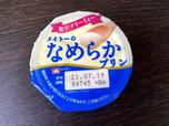 【メイトーのなめらかプリン】新食感アイスに早変わり