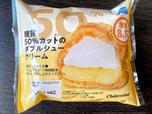 【シャトレーゼ　糖質50%カットのダブルシュークリーム】糖質は50％カットです