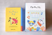 【さかなのうた】「ぺったんこえび」¥756