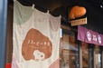 【SNOOPY Village 川越】テイクアウトエリア「SNOOPY茶屋 an・co・an」
