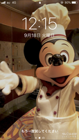 ペイストリーシェフのミッキーとの思い出の写真はお気に入りのロック画面でした