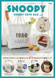 SNOOPY［スヌーピー］HOBBY TOTE BAG　2,860円