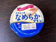 【メイトーのなめらかプリン】新食感アイスに早変わり