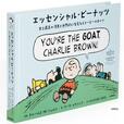 【エッセンシャル・ピーナッツ】編集委員会が選び抜いた総計500編近い作品を収録。収録作のほとんどがカラーで楽しめるのも魅力♪