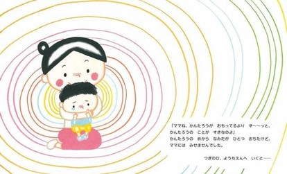 ママのスマホになりたい ある少年の言葉に学ぶ 子育ての正解 って 作者のぶみさんインタビュー 2 3 ハピママ