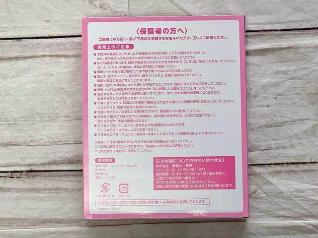 【最新付録 ちいかわガシャポン】ボックスの裏面には注意書きが記載されています。よく目を通しておきましょう