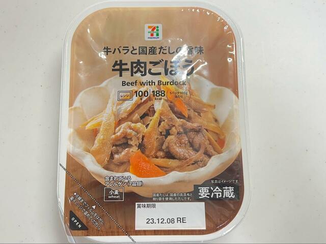 【７プレミアム 牛肉ごぼう】火の通りにくそうなごぼうにも挑戦