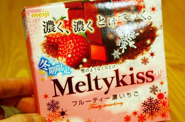 明治　メルティーキッス フルーティー濃いちご　265円