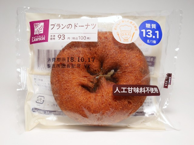 「ブランのドーナツ」ローソン