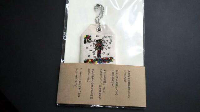 【こまもり】見るからに個性的なデザイン、そして刺繍のクオリティに感激！