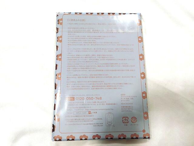 裏面に注意事項について記載あり