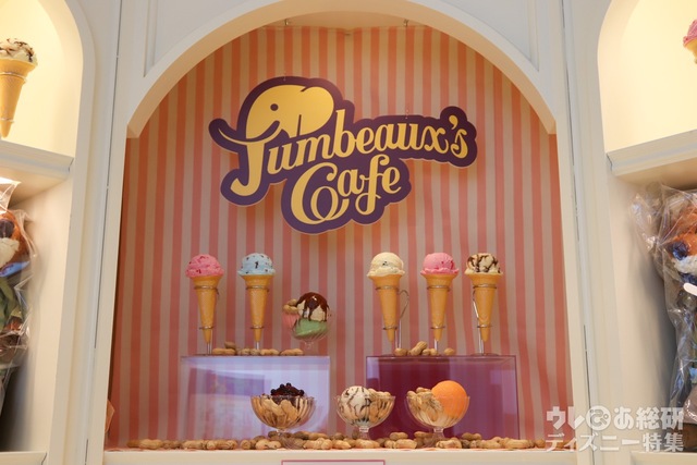 「ズートピア」OH MY CAFE