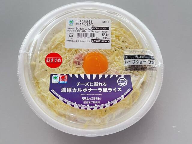 「濃厚カルボナーラ風ライス」598円