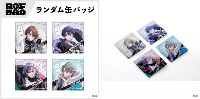 ランダム缶バッジ／価格：600円(税込)／種類：全4種／内容：1個ランダム／サイズ(約)：横40mm × 縦40mm／※本商品はお1人様1会計につき、40点までのご購入とさせていただきます。