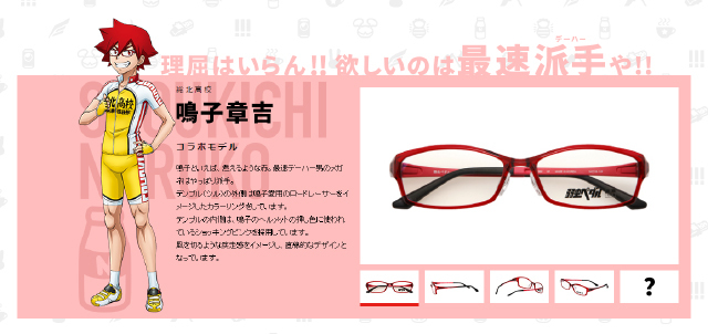 画像は公式サイトより