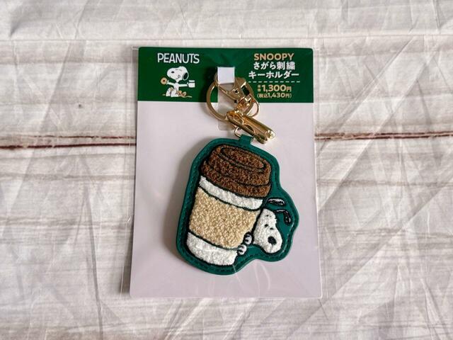 SNOOPY さがら刺繡キーホルダー／1,430円（税込）