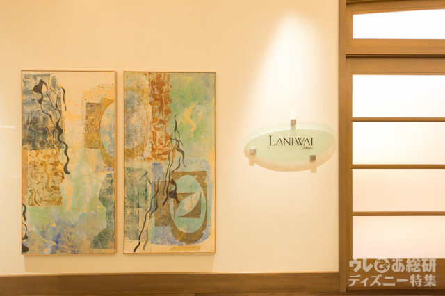 ラニヴァイ・スパ