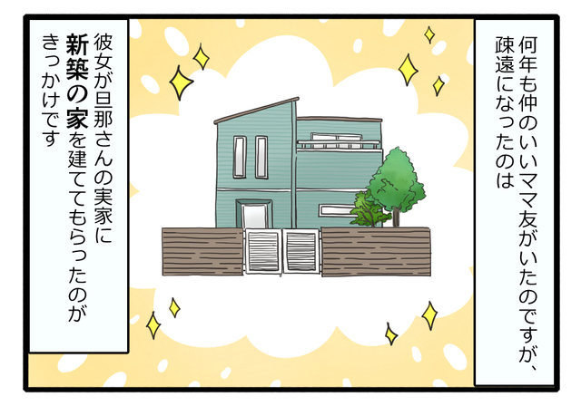 漫画:上田 耀子